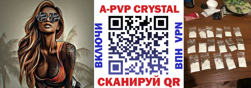 купить наркотик  Котово  Альфа ПВП кристаллы 