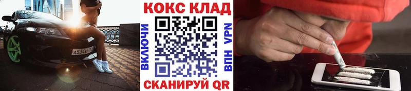 Cocaine VHQ  darknet какой сайт  Котово 