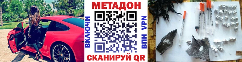 Метадон methadone  ссылка на мегу онион  Котово  закладка 